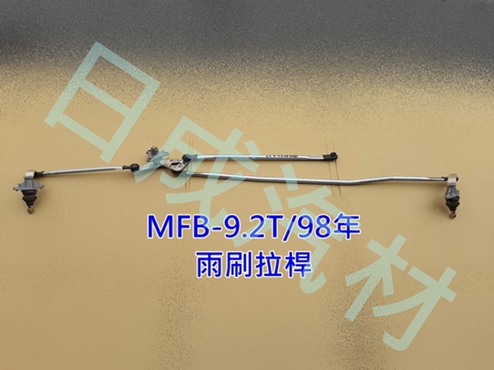 HINO日野國瑞MFB-9.2T噸-98年雨刷拉桿
